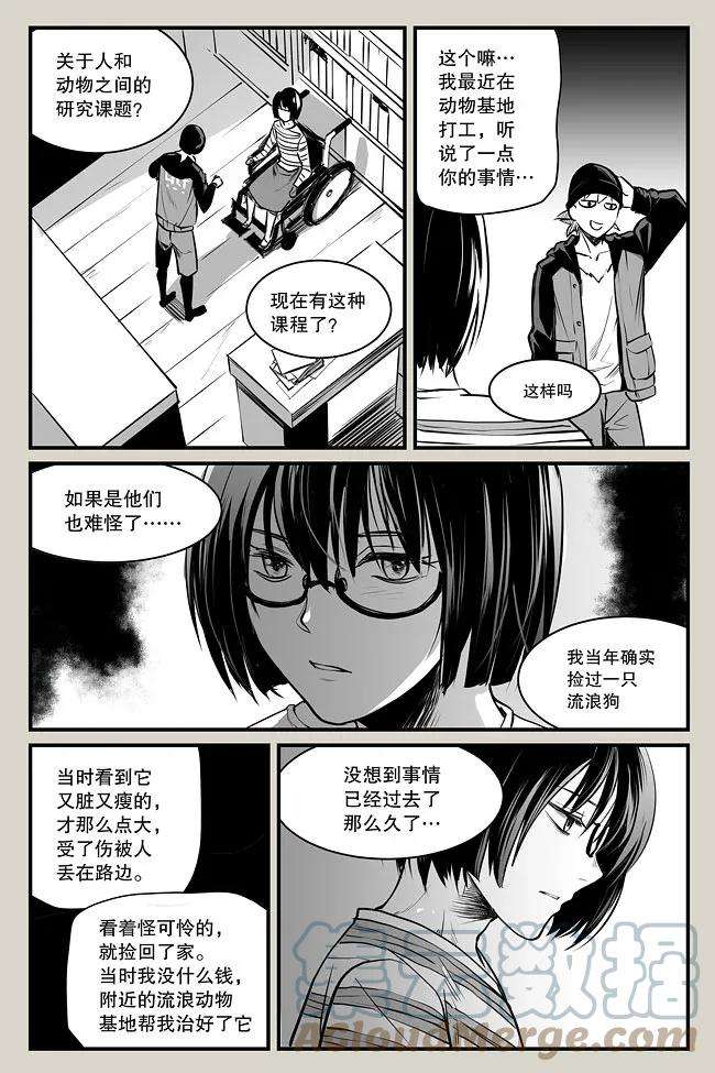 夜行人07 犼鬼