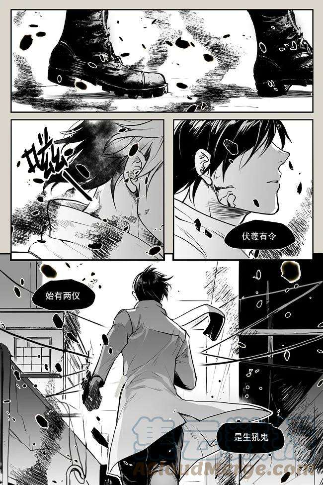夜行人07 犼鬼