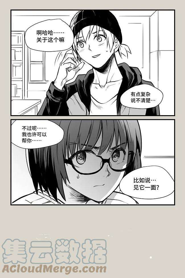夜行人07 犼鬼