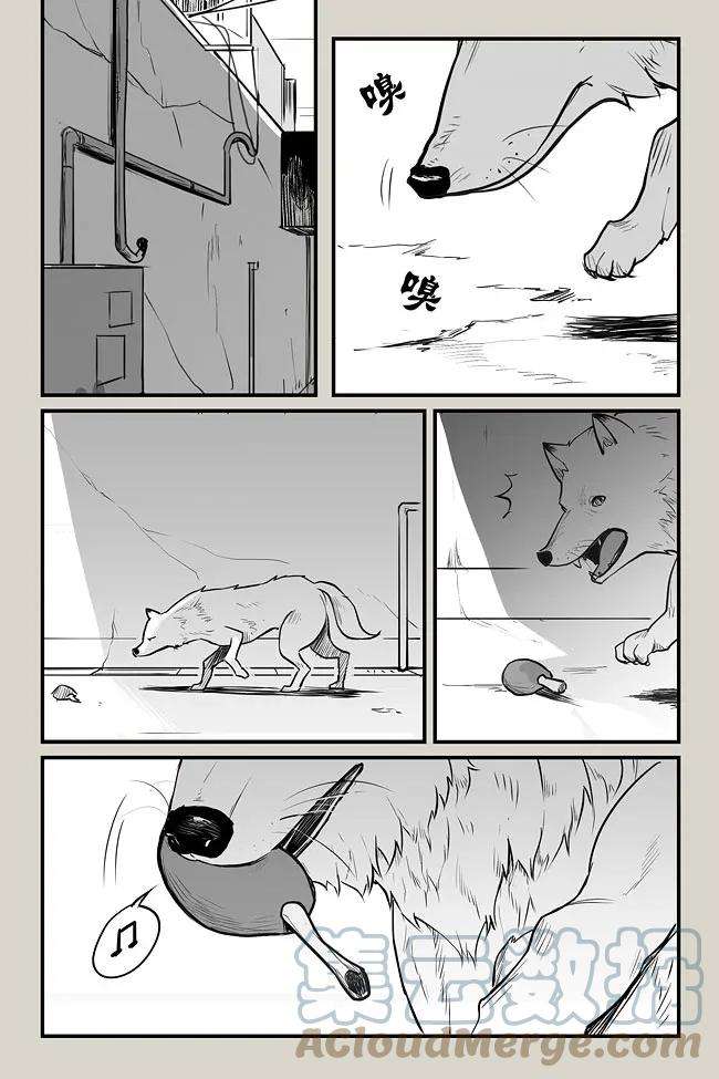 夜行人07 犼鬼
