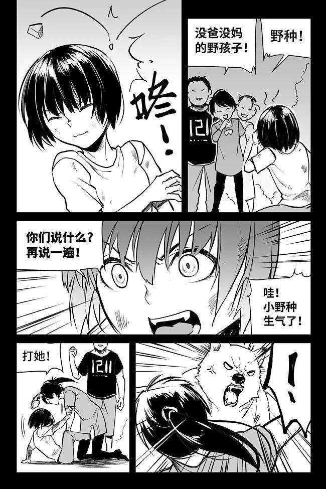 夜行人08 过往
