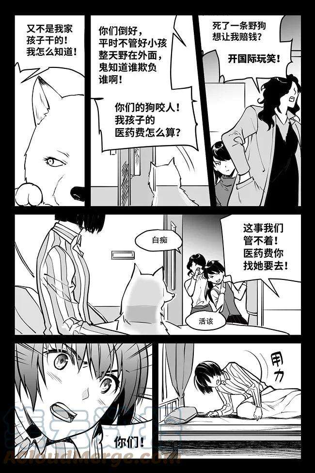 夜行人08 过往