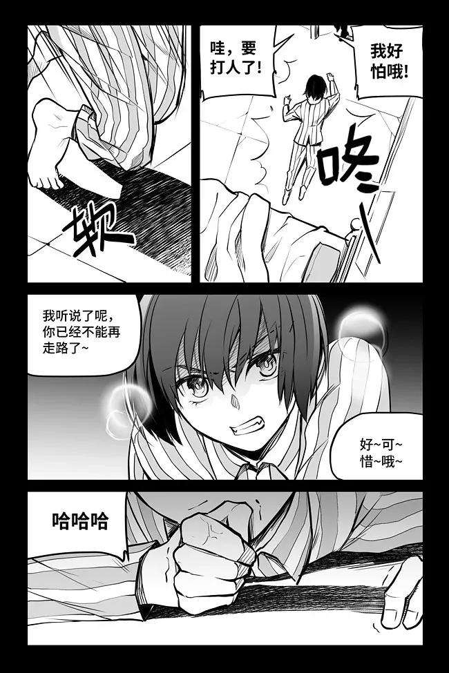 夜行人08 过往