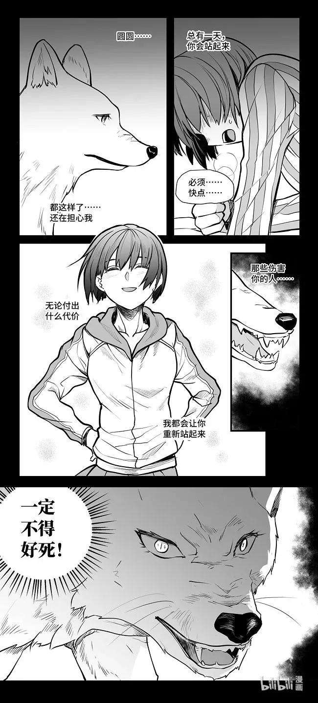 夜行人08 过往