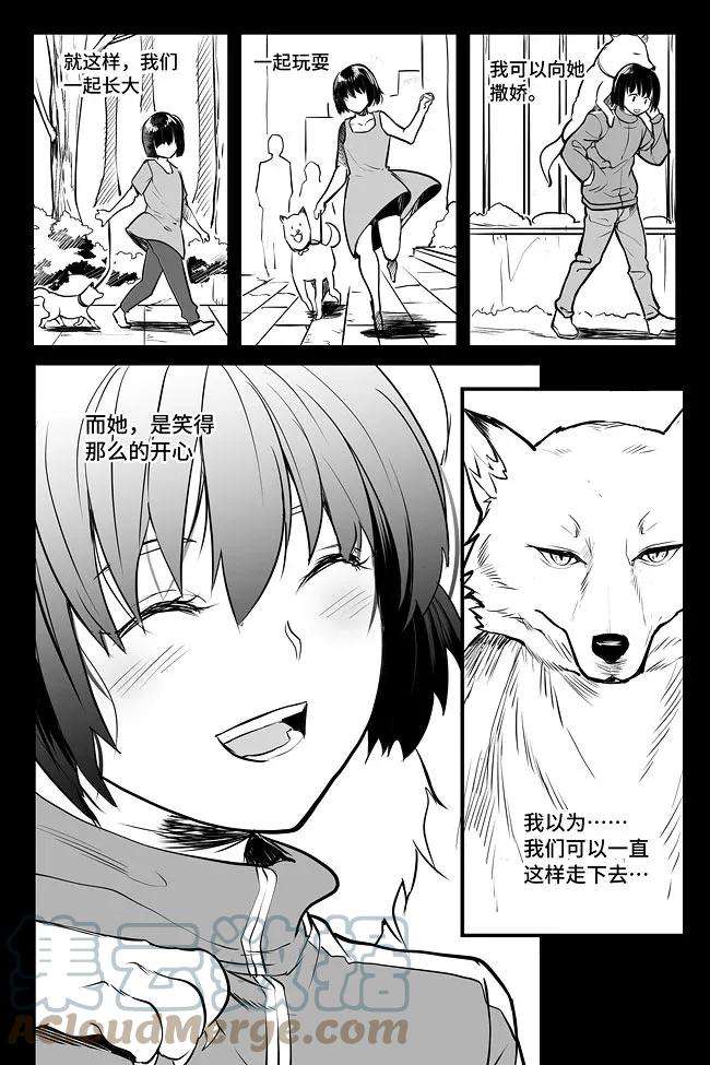 夜行人08 过往