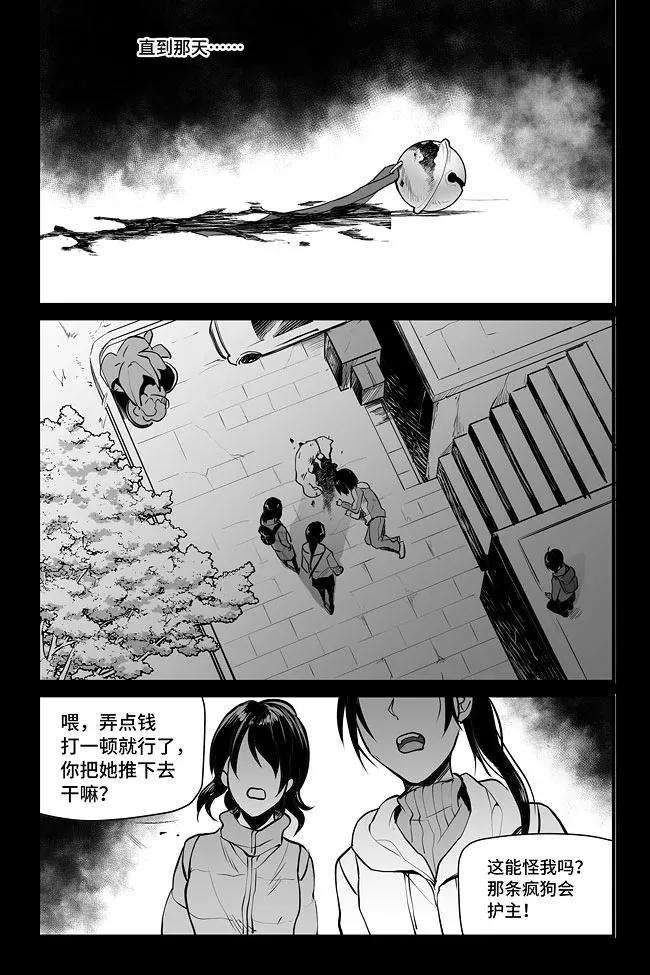 夜行人08 过往