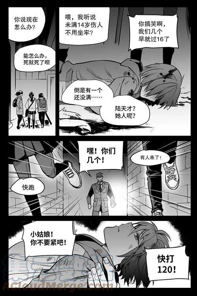 夜行人08 过往