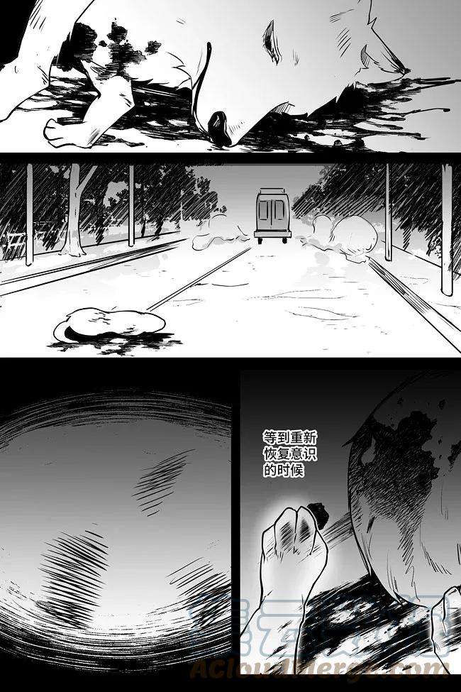 夜行人08 过往
