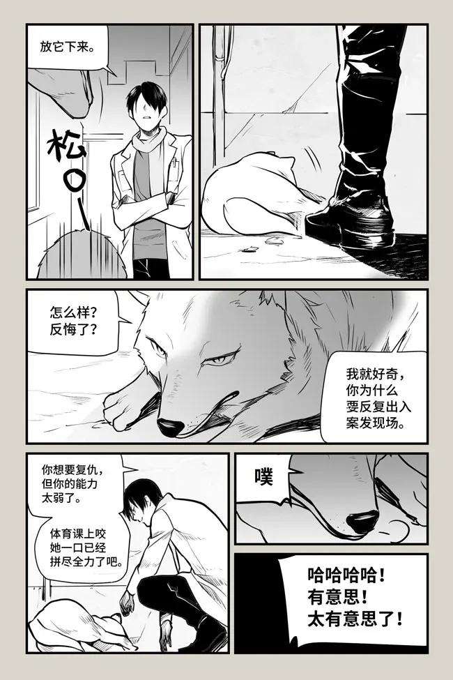夜行人09 突变