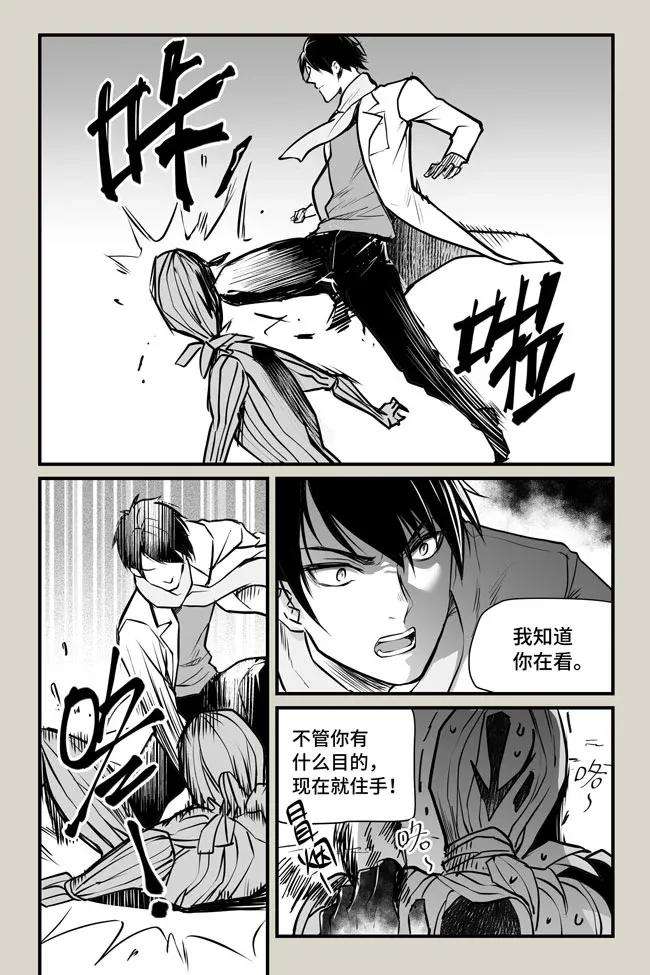 夜行人09 突变