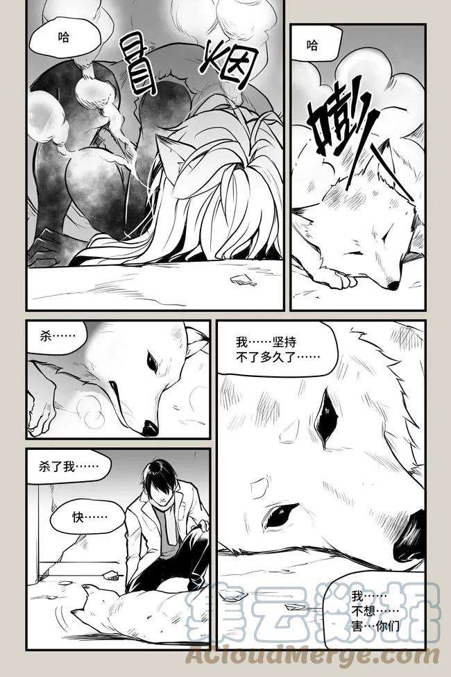 夜行人09 突变
