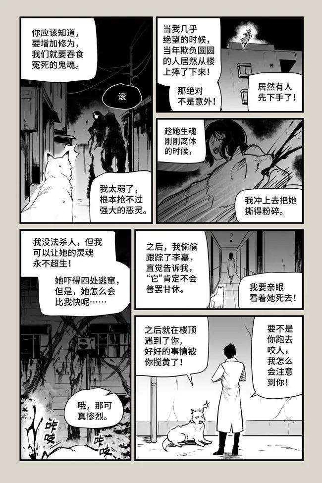 夜行人09 突变