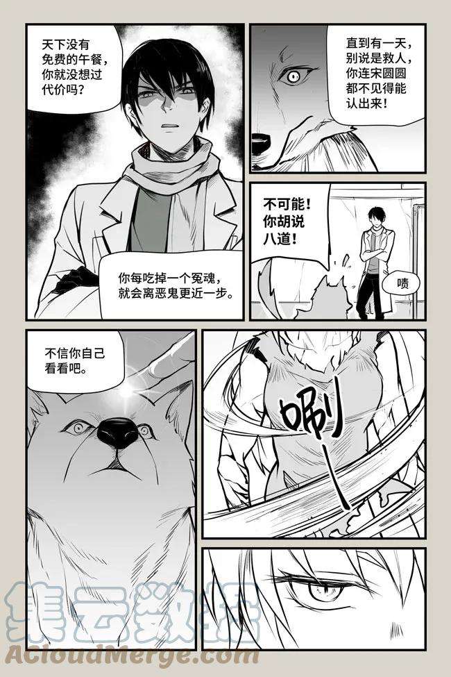 夜行人09 突变
