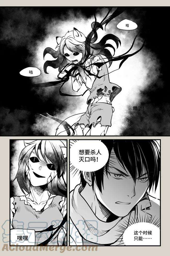 夜行人09 突变