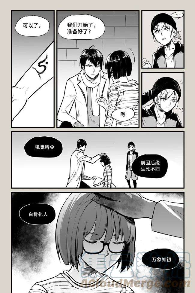 夜行人10 再现