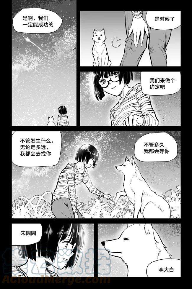 夜行人10 再现