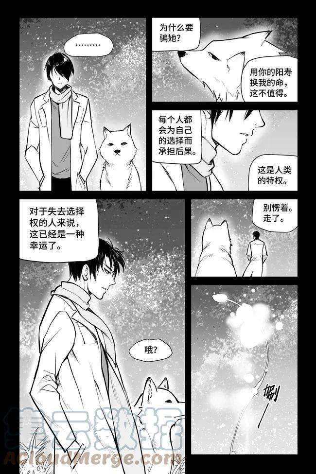 夜行人10 再现