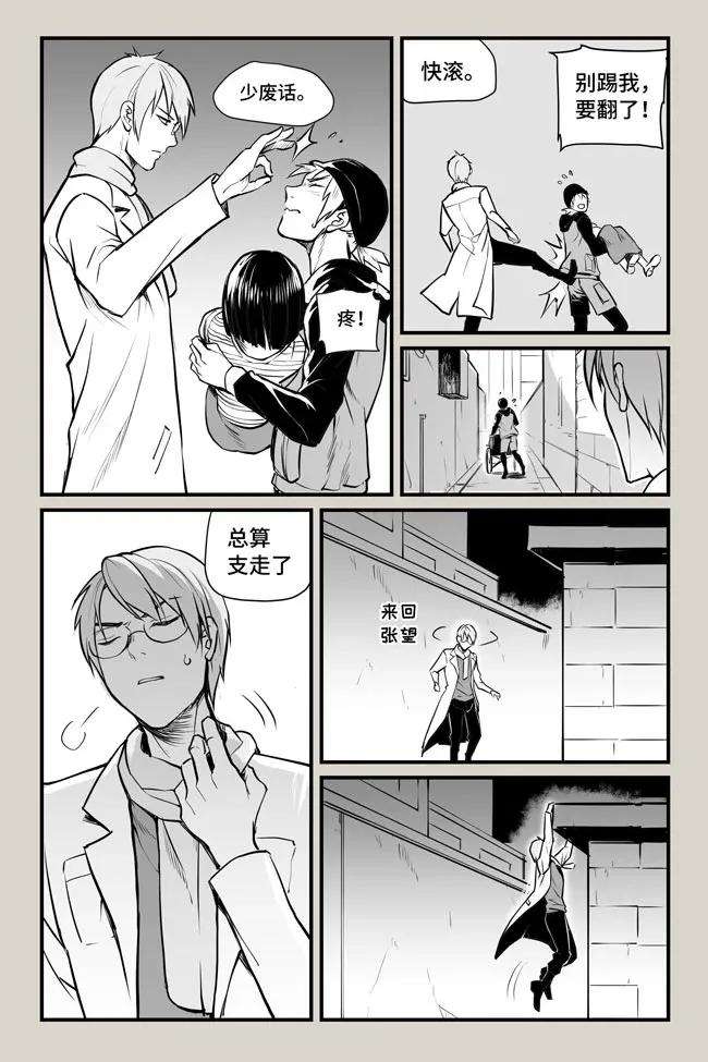 夜行人10 再现