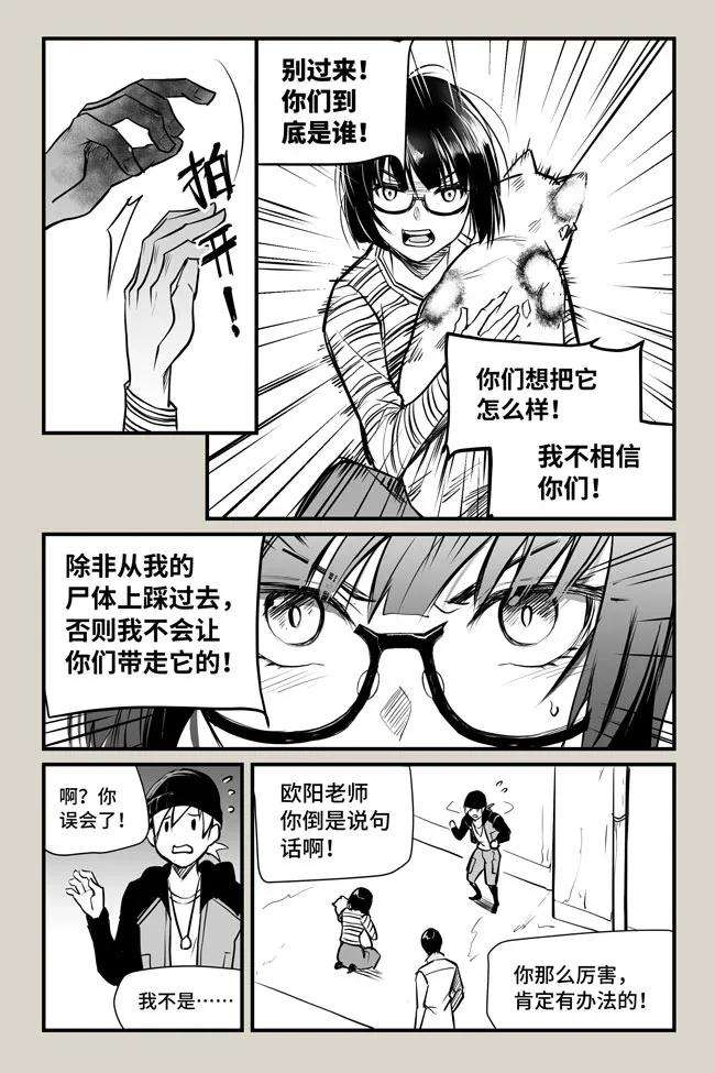 夜行人10 再现