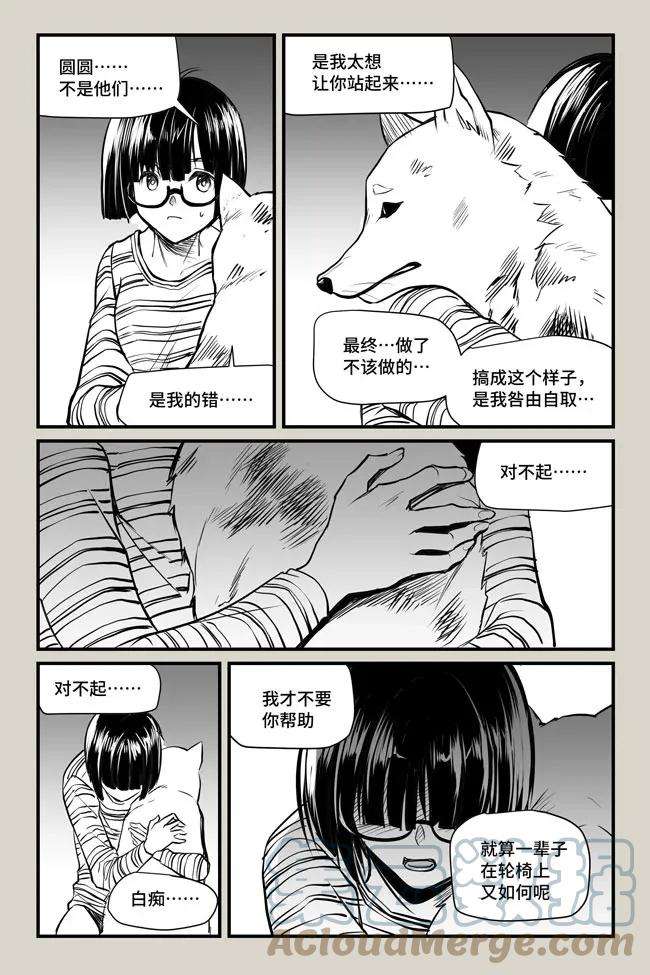 夜行人10 再现