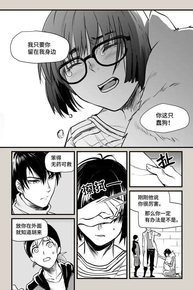 夜行人10 再现