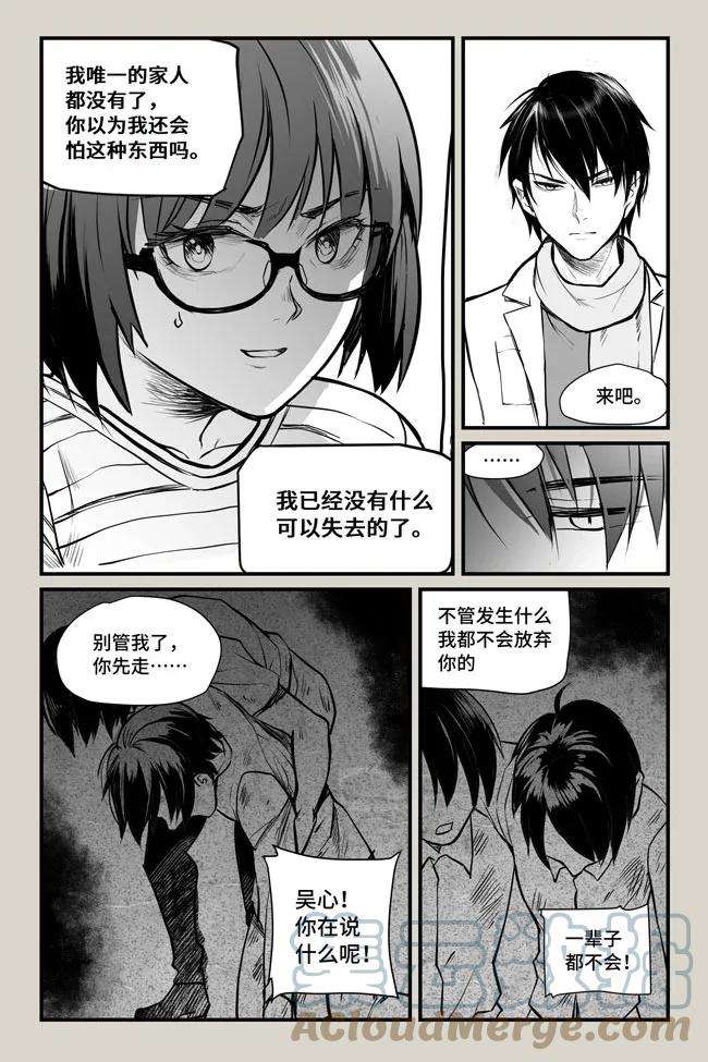 夜行人10 再现