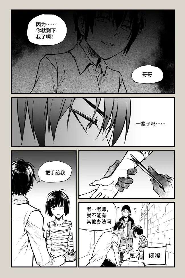 夜行人10 再现