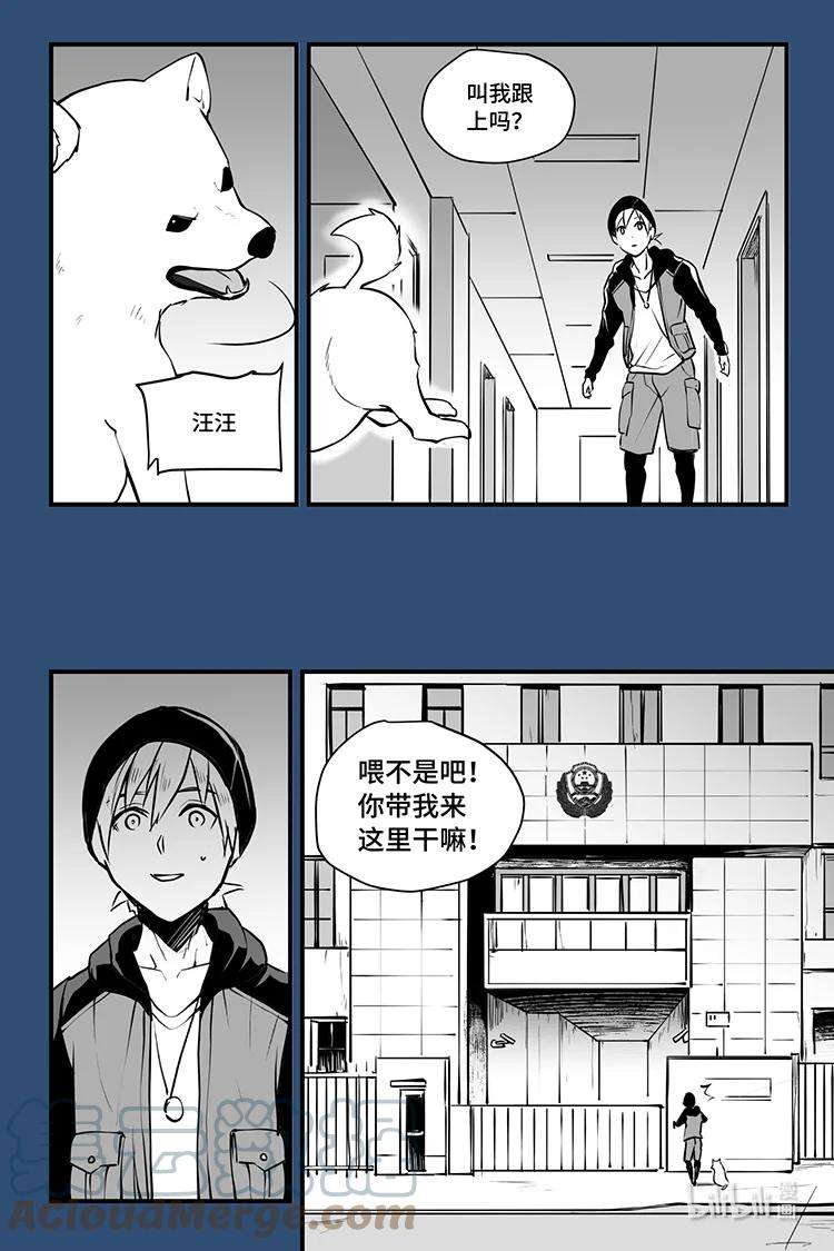 夜行人12 审问（下）