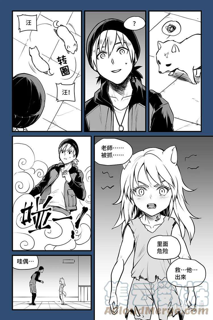夜行人12 审问（下）