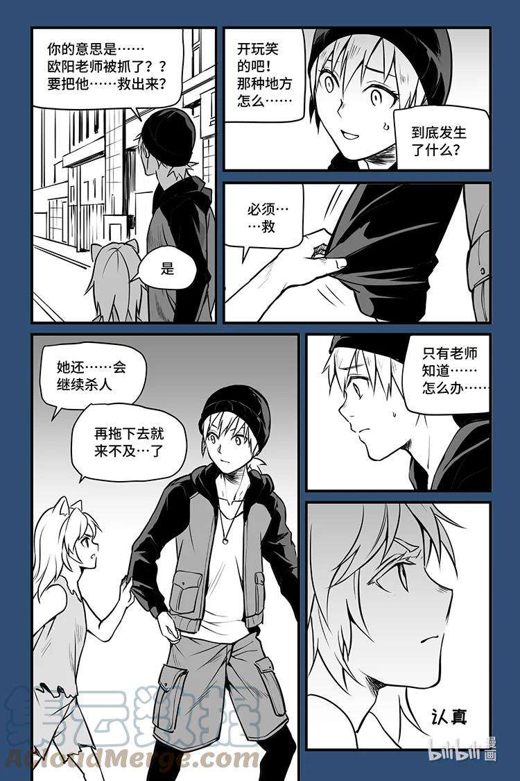 夜行人12 审问（下）