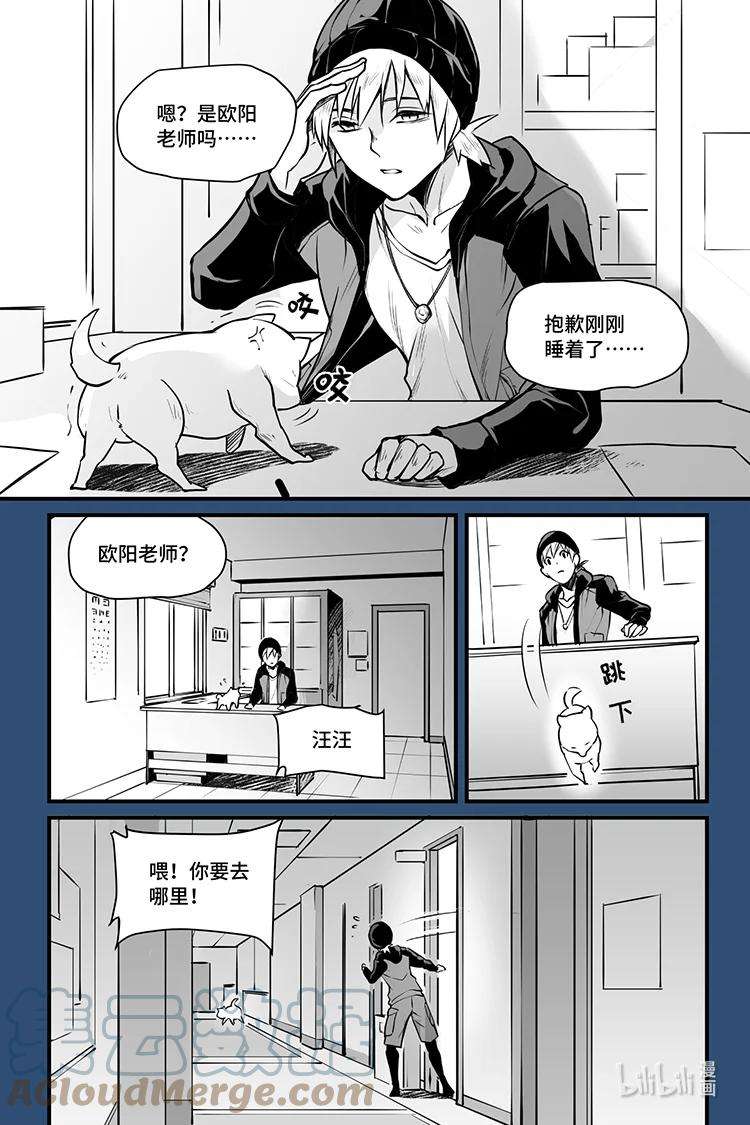 夜行人12 审问（下）