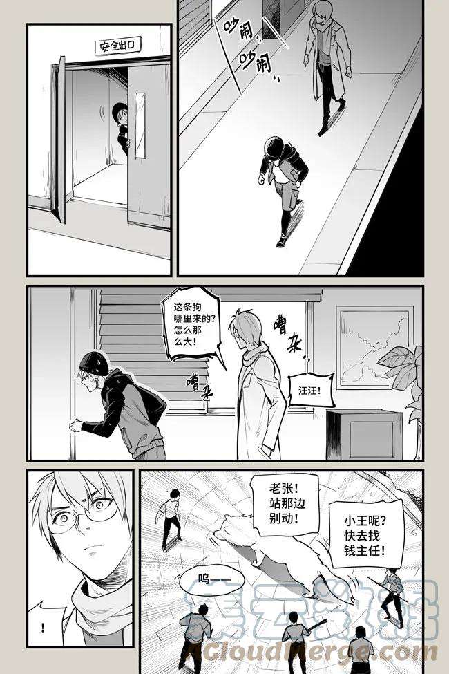 夜行人13 逃脱