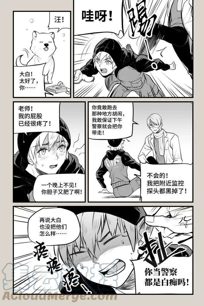 夜行人13 逃脱