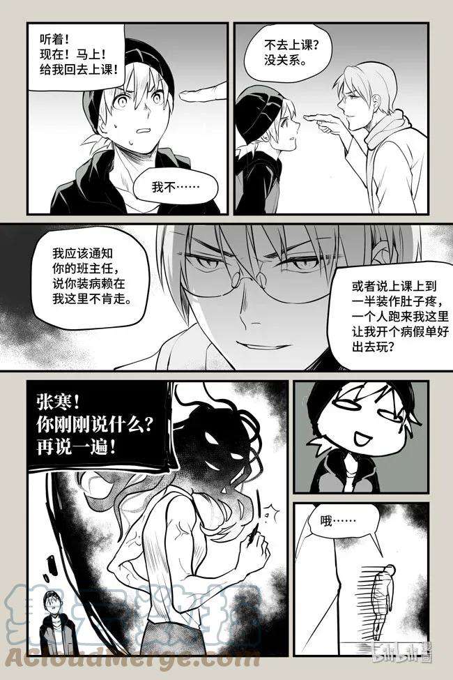 夜行人13 逃脱