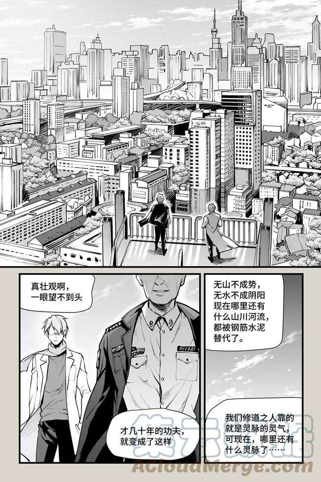 夜行人20 门派