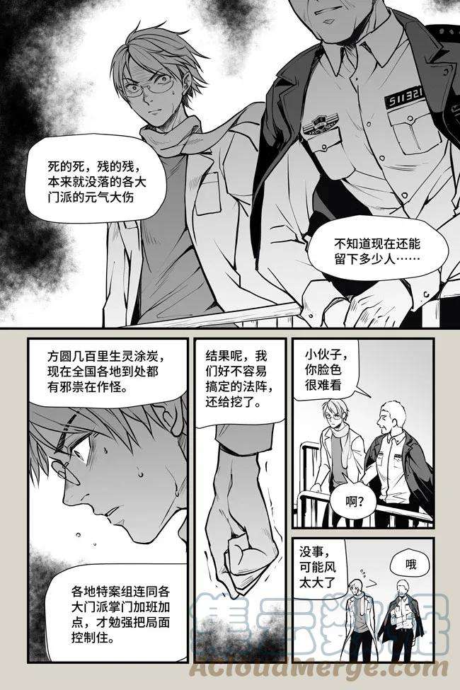 夜行人20 门派
