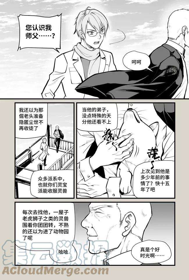 夜行人20 门派