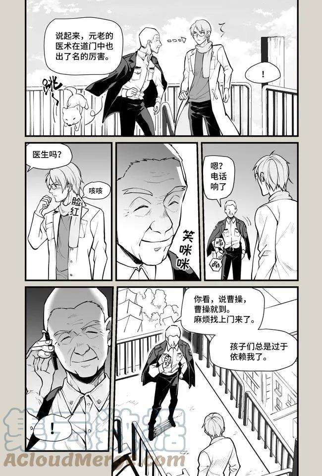 夜行人20 门派