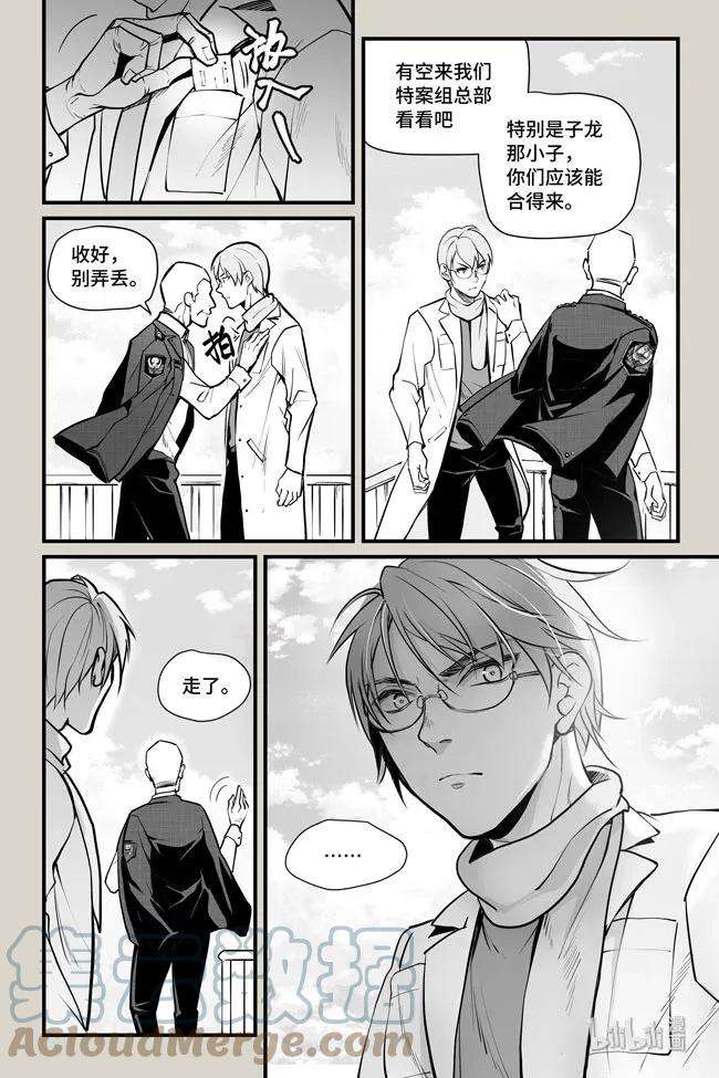 夜行人20 门派