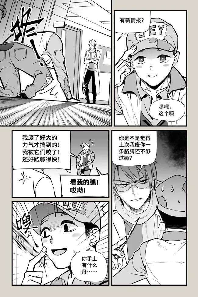 夜行人21 相忘