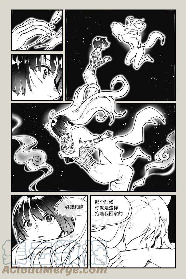 夜行人21 相忘