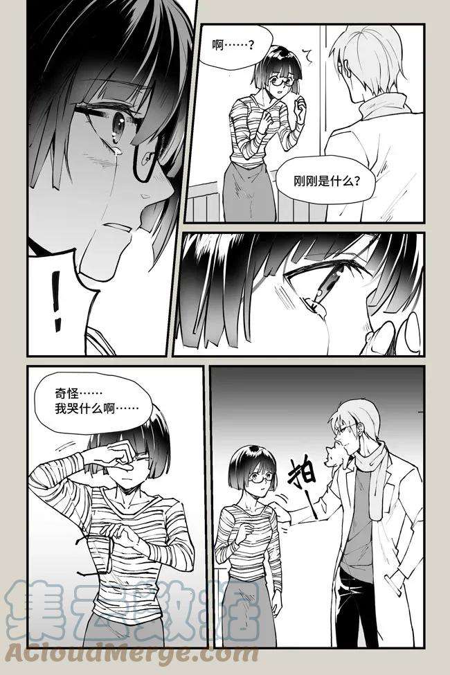 夜行人21 相忘