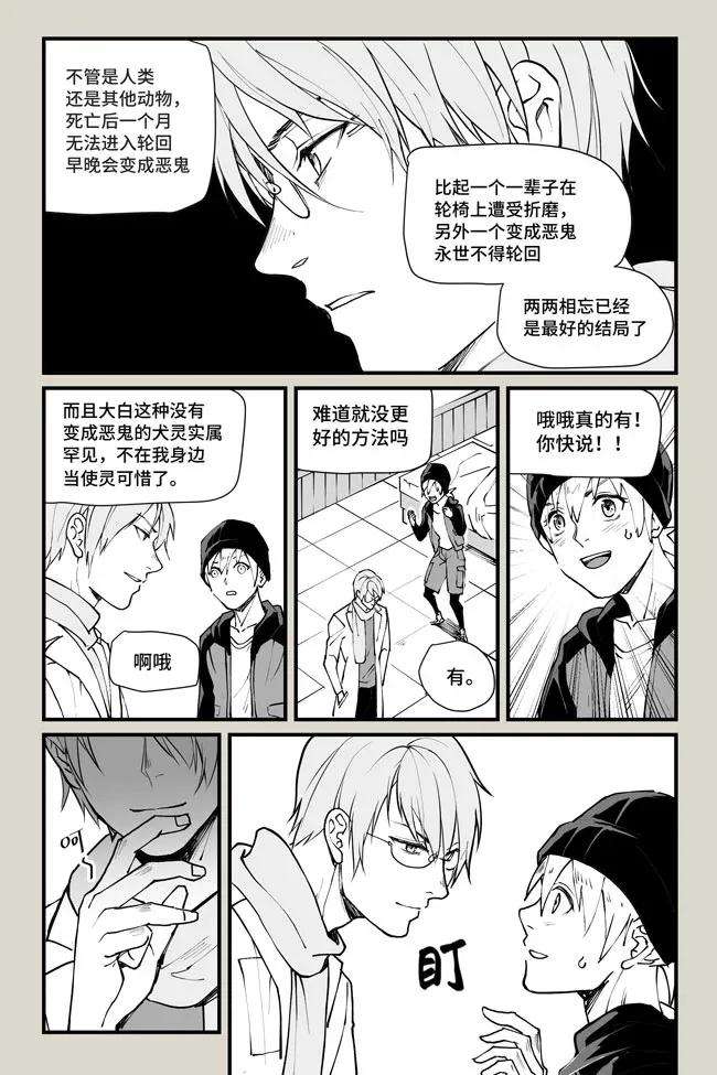 夜行人21 相忘
