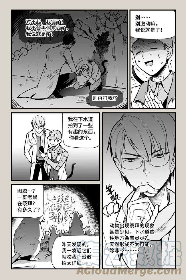 夜行人21 相忘