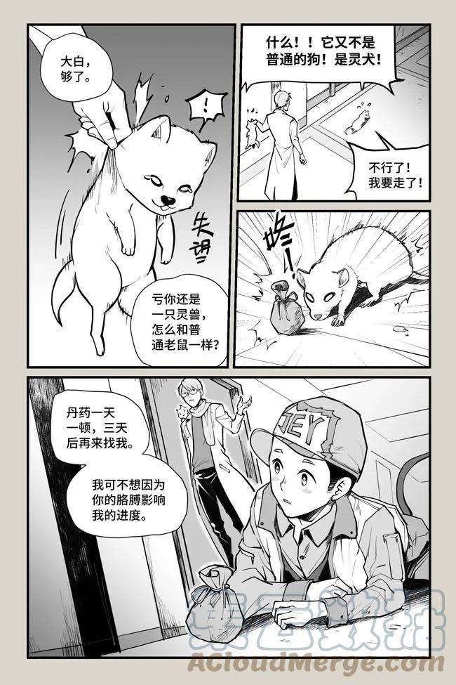 夜行人21 相忘