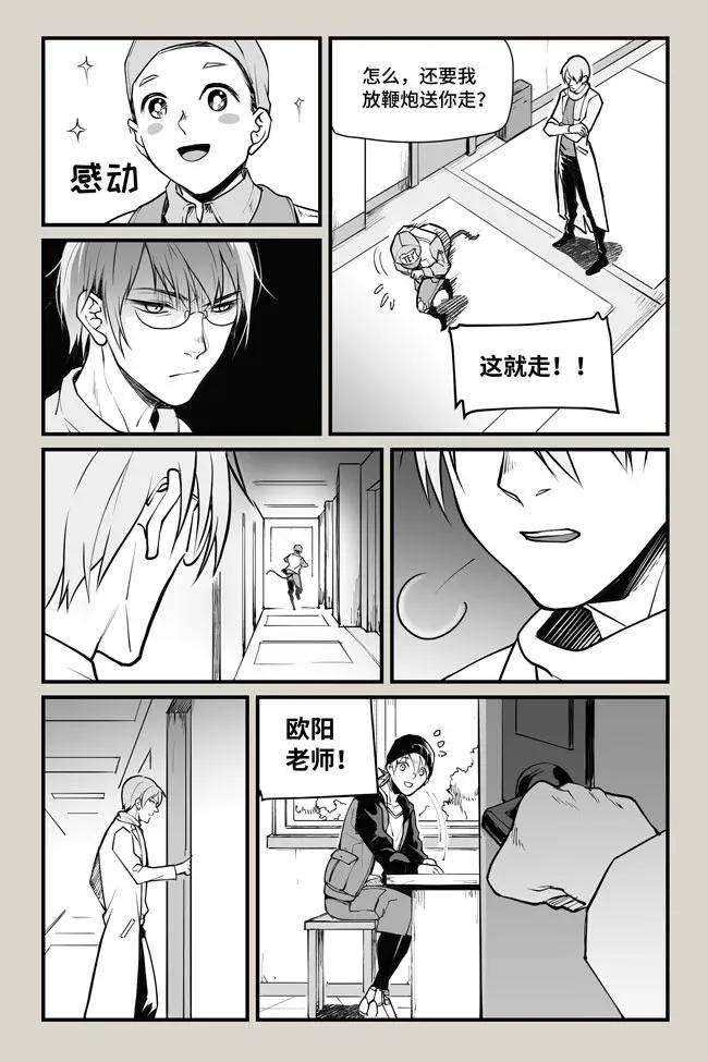 夜行人21 相忘