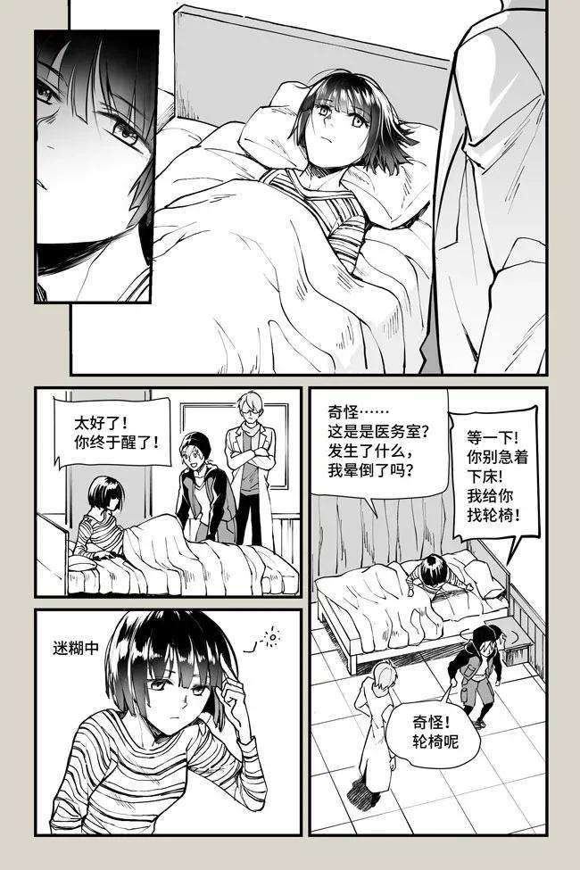夜行人21 相忘
