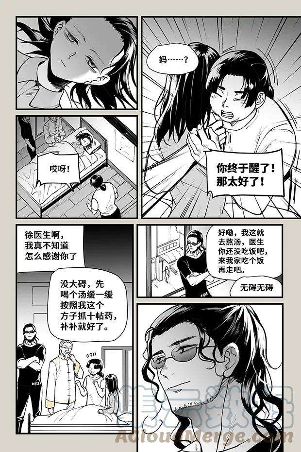 夜行人22 云飞