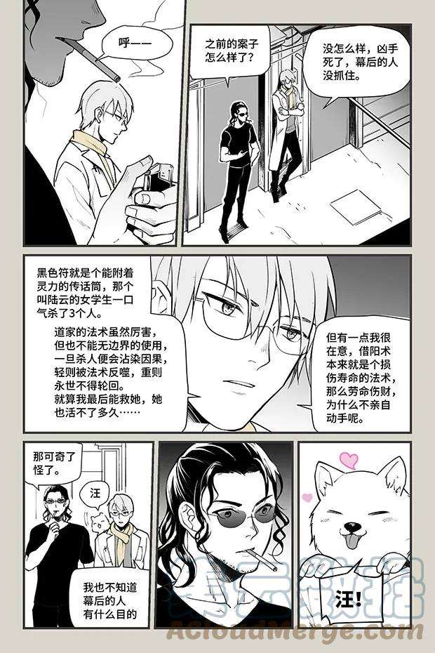 夜行人22 云飞