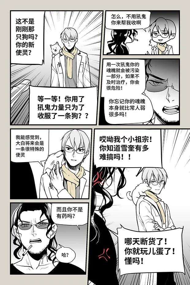 夜行人22 云飞